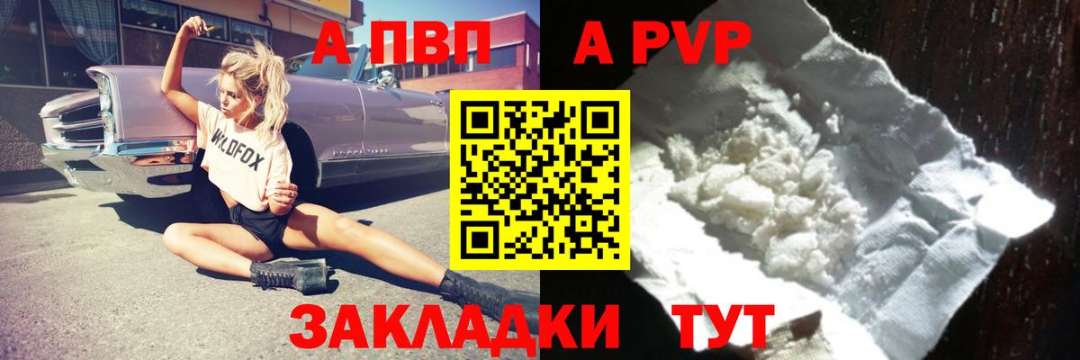 Alfa_PVP Crystall Боровичи