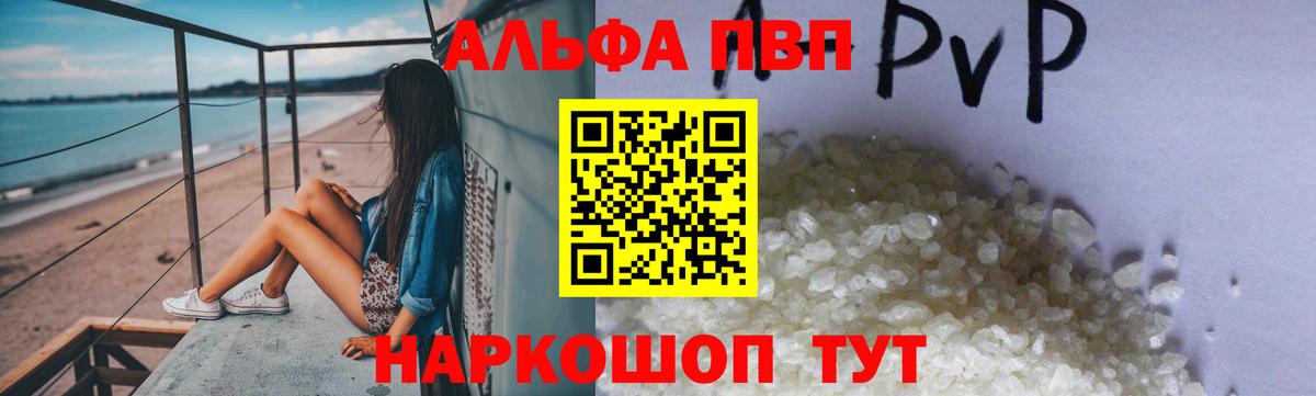 Alpha-PVP  Вход с VPN  Боровичи  A-PVP мука  где купить наркотик  А ПВП Crystall  APVP СК КРИС 