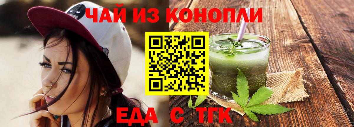 Canna-Cookies конопля  Вход с VPN  Боровичи 