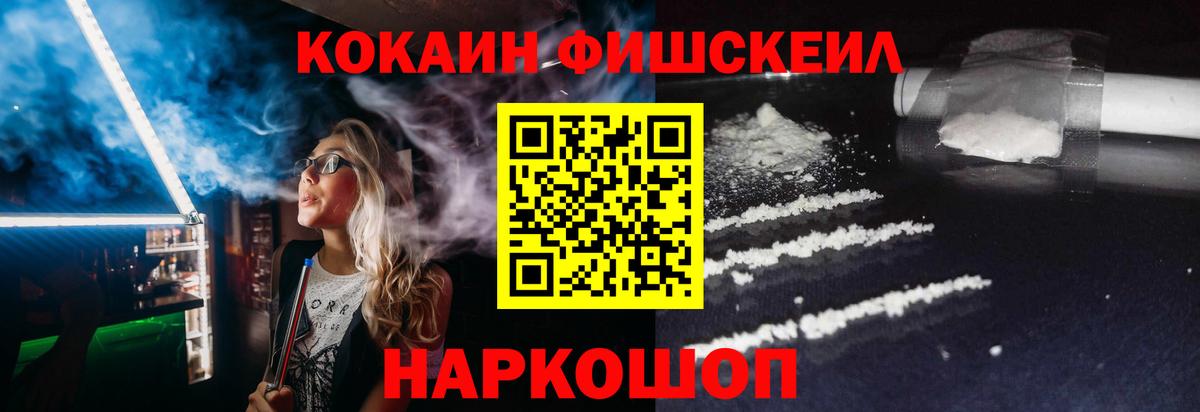 Кокаин 99%  Вход с VPN  COCAIN  Боровичи 