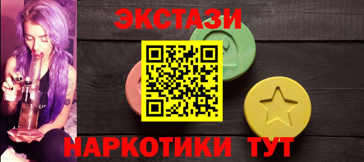 Ecstasy DUBAI Боровичи