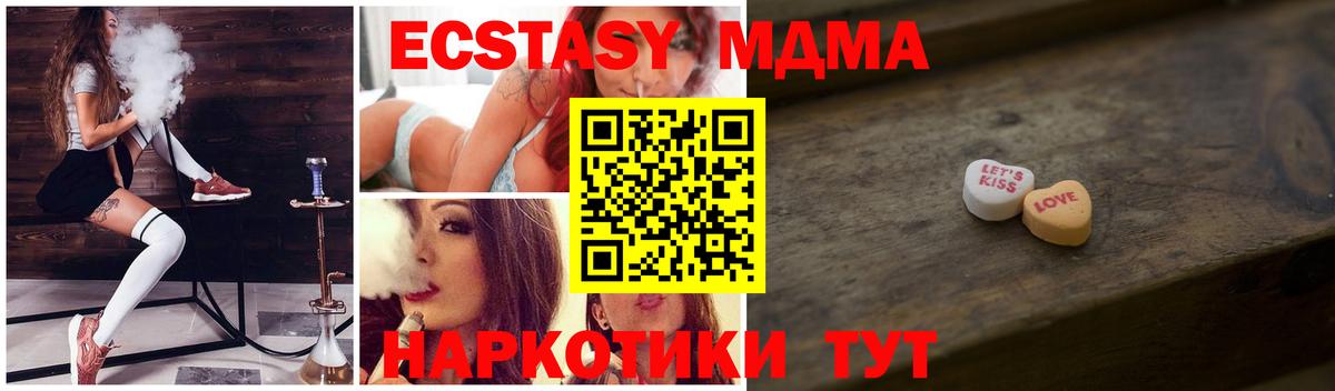 Боровичи  ЭКСТАЗИ VHQ  ЭКСТАЗИ  Ecstasy Cube  Вход с VPN 