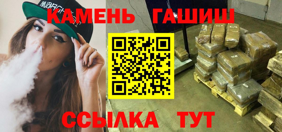 ГАШИШ Premium Боровичи