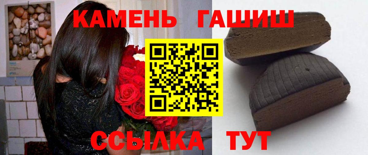 ГАШИШ  ГАШ VHQ  где можно купить   Вход с VPN  Гашиш индика сатива  Боровичи 