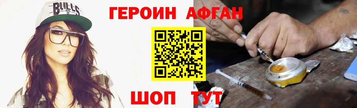Героин хмурый  Вход с VPN  ГЕРОИН  Боровичи 