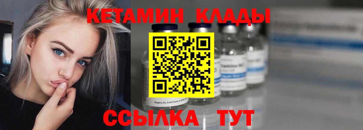 Кетамин ketamine  КЕТАМИН VHQ  Вход с VPN  Боровичи 