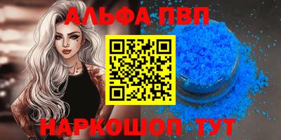ALPHA PVP Туймазы