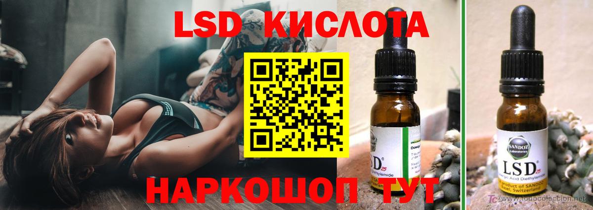 ЛСД экстази кислота Боровичи