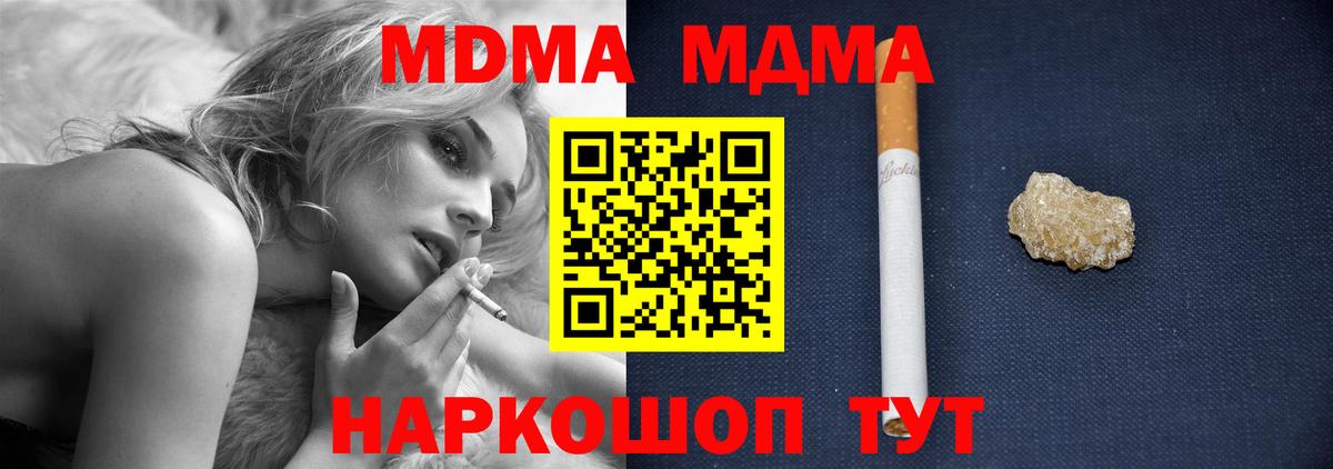 MDMA  МДМА молли  МДМА VHQ  Вход с VPN  Боровичи 