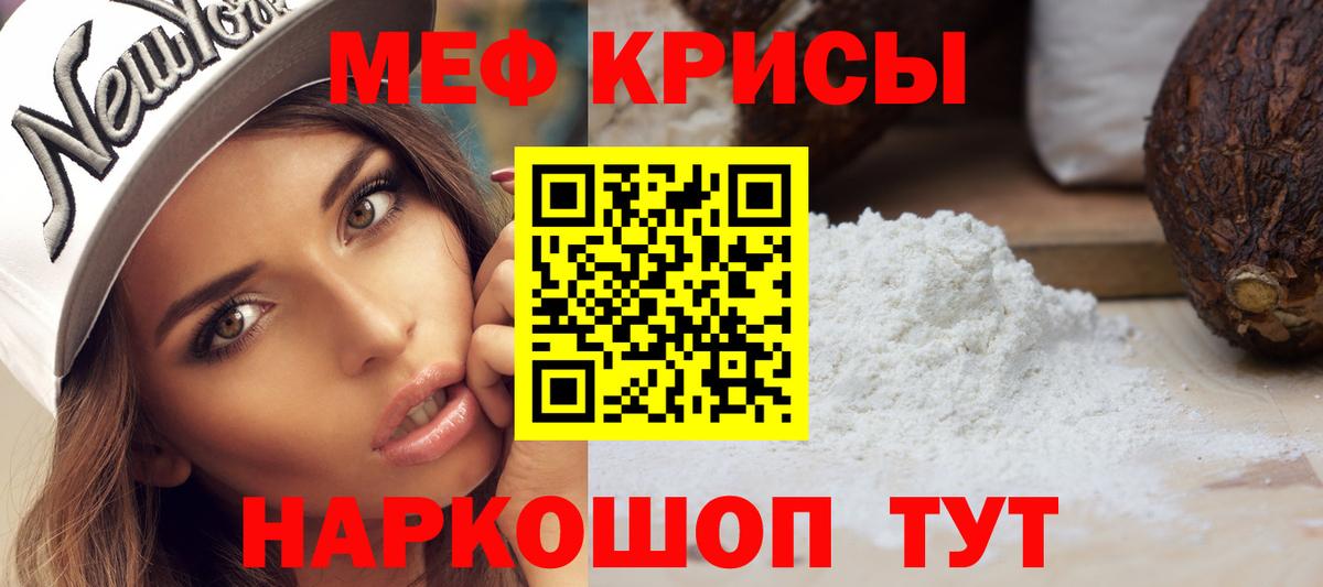 МЕФ кристаллы Боровичи
