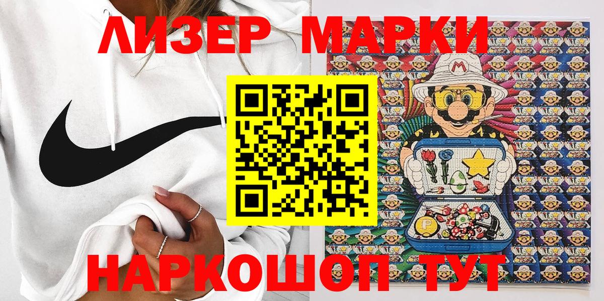 Марки NBOMe  Марки N-bome 1,5мг  Вход с VPN  Боровичи 
