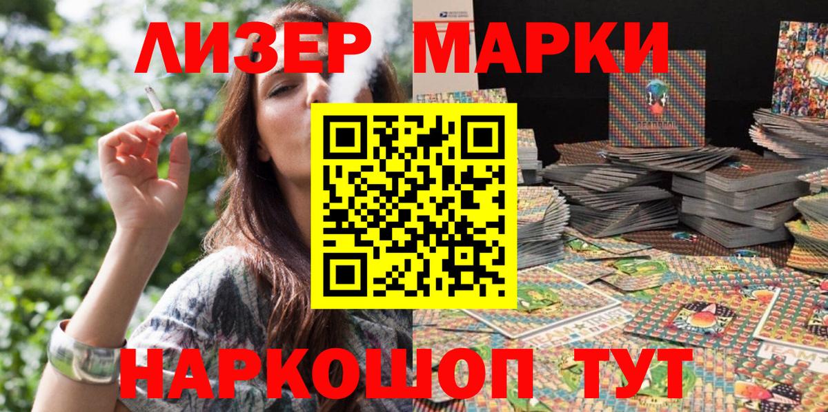 Марки N-bome 1,8мг Боровичи