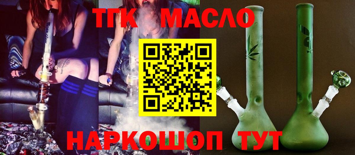 ТГК концентрат Боровичи