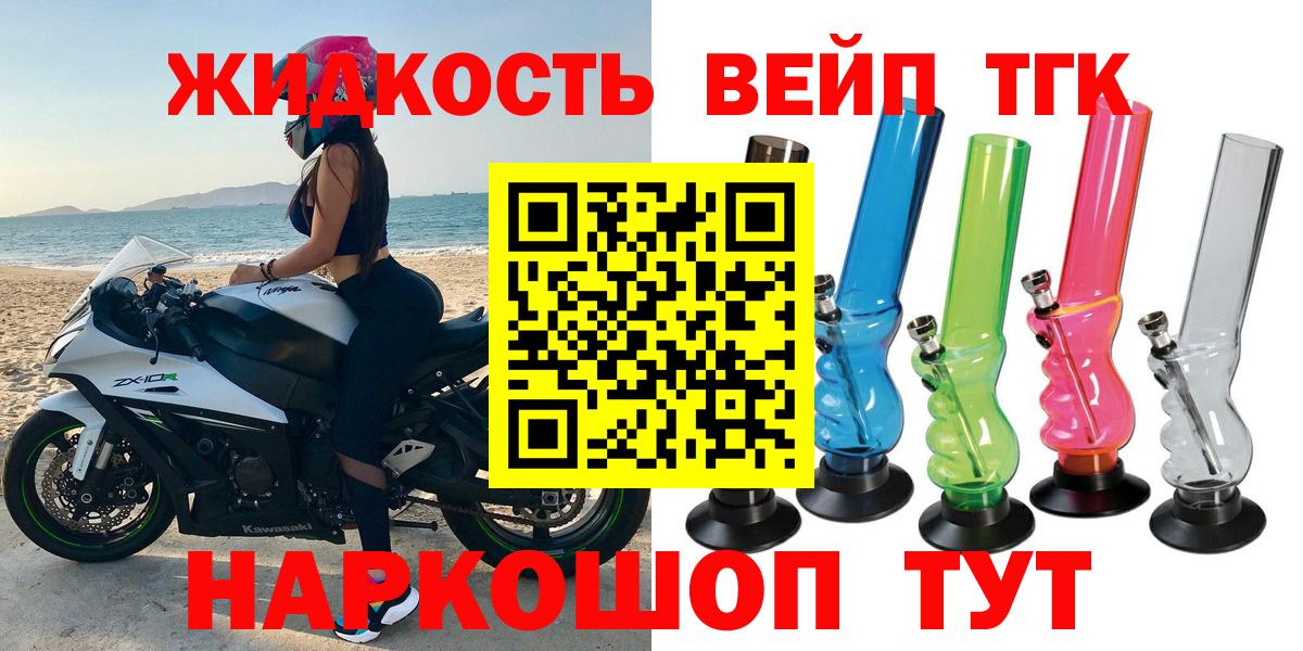 ТГК Wax  ТГК концентрат  Вход с VPN  Боровичи 