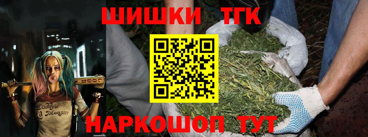 Марихуана White Widow Боровичи
